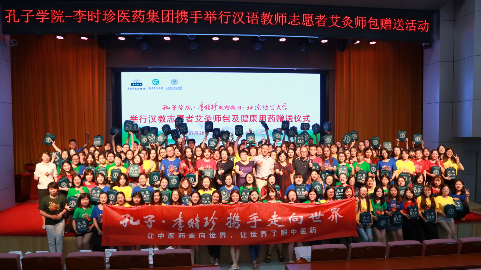 孔子?，携手走向世界