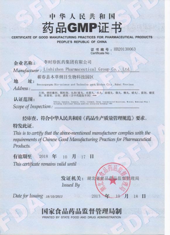 喜讯 | 医药集团蕲春工厂一期顺利通过GMP认证现场检查